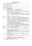 仕様書【物品の購入】