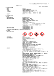 キシレン,米山薬品工業  ,BB0104,2014年11月20日, 安全データシート
