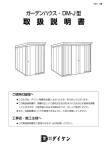 DM-J - 株式会社ダイケン PRO業者向け情報サイト