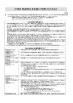 必ずお読み下さい FOMA NM850iG