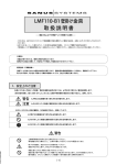 取扱説明書 - SANUS