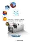 Agilent 7500 Series