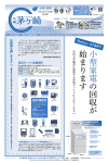 1面から8面 （PDF 8.9MB）