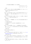小川町自動体外式除細動器（AED）貸出要綱 平成25年4月19日 告 示