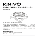 Kinivo ZX100 – ポケットスピーカー