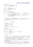 貨物船ニュー美津機関損傷事件 （簡易）