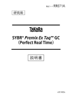 SYBR® Premix Ex Taq ™ GC （Perfect Real Time）