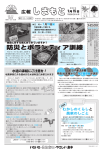 広報しまもと平成26年1月15日号全面（PDF：5.6MB）