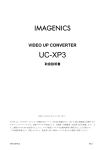 UC-XP3 - イメージニクス