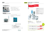 「777セット始めました！」ロータリーエバポレーターR