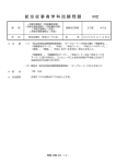 10.一等航空整備士（回）