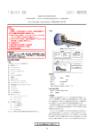 PDFファイル - 医薬品医療機器総合機構