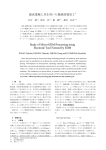 創成電極工具を用いた微細放電加工* Study of Micro-EDM