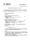 及び折りたたみテーブルの負傷事故への注意喚起等[PDF