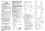 注意 取り扱いを誤った場合に - Azbil Corporation