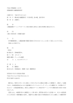 平成4年横審第140号 貨物船関洋丸機関損傷事件 言渡年月日 平成5