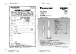 EW-DM51(取扱説明書)