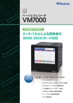 VM7000