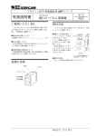 取扱説明書 - M