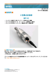 新発売   小型露点変換器 DMT143