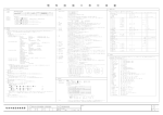 E-01 仕様書