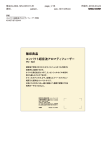 （PD-SD1）取扱説明書PDFダウンロード