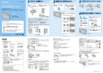 はじめにお読みください