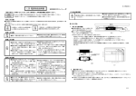 LED 電源取扱説明書 - Shindengen