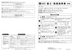 施工・取扱説明書