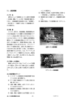 5) 土壌消毒機 - 日本農業機械化協会