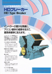 HD Type Breaker