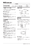 取扱説明書 - M