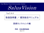 SalusVision