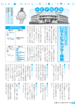 広報いせ平成27年9月1日号(22から30ページ)(PDF文書)