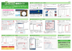 Beans 運用ガイド (PDF 1.7MB)