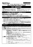 取付・取扱説明書 - Dynamic DO!.jp