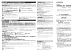 電子音目覚まし時計 取扱説明書