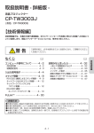 取扱説明書-詳細版- 液晶プロジェクター CP