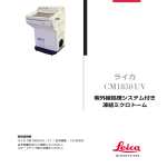 CM1850UV