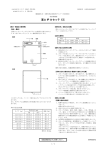 [ 富士IPカセッテ CC ] ≫PDF