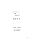 取扱説明書-MTR－J－N