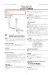 カスタネダ小児用開胸器