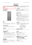 高山胎盤鉗子