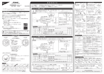 STEPPING GAUGEスピードメーター 取扱説明書