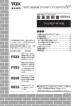 取扱説明書 - TOEX