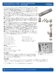 ケーブルダブラー2レバー1ブレーキ取り付け説明