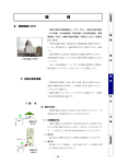 3.施設維持保全ガイドブック(機械)（PDF：3675KB）