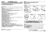 USB加湿器 取扱説明書