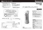 HFT-118 タワー型ファン PDFファイル（2.12 MB）