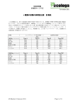 6 種類の核種の参照放出源 種類の核種の参照放出源 計測表